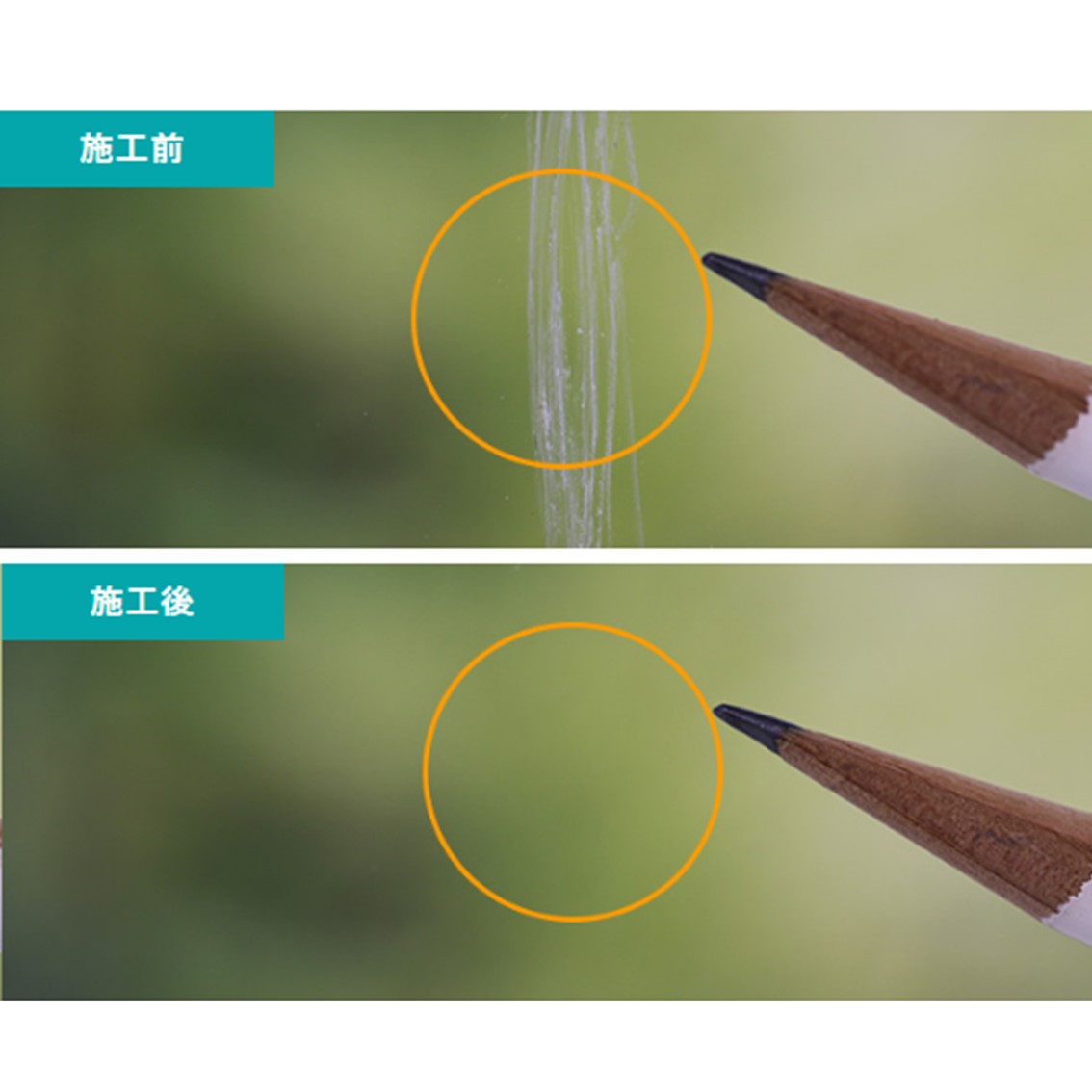 ガラス磨きシステム『スクラッチウォーターシステム』