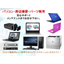 パソコン（BOT PCも製作）･周辺機器･パーツ・ソフト販売