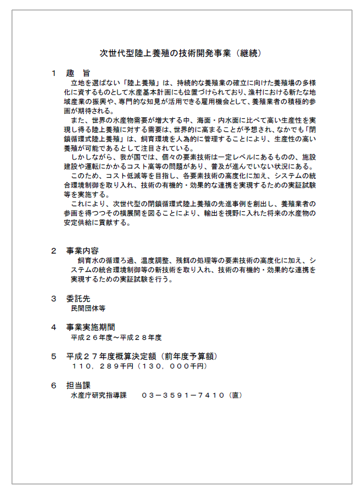 超音波複合光触媒水質浄化装置『アクアビーム(R)』の信頼性