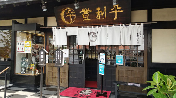 【食事処】ウェイティングの密を回避！呼び出しベルで順番待ち