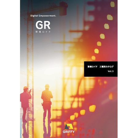 GRSituationcatalog_vol3.png