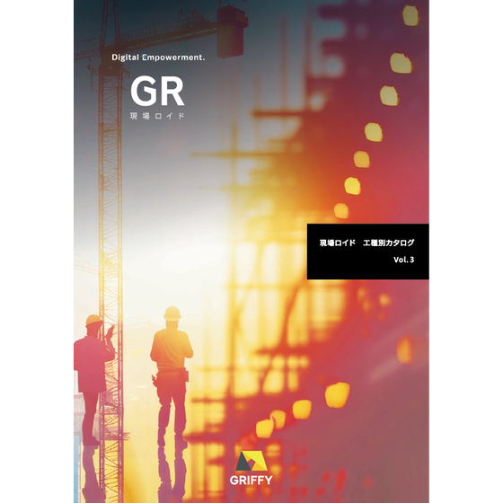 GRSituationcatalog_vol3.png