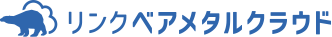 ホスティングサービス『リンク ベアメタルクラウド』