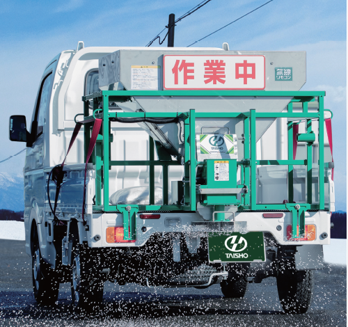 凍結防止剤散布機『ZEST(ゼスト)』 アールアンドアール | イプロス