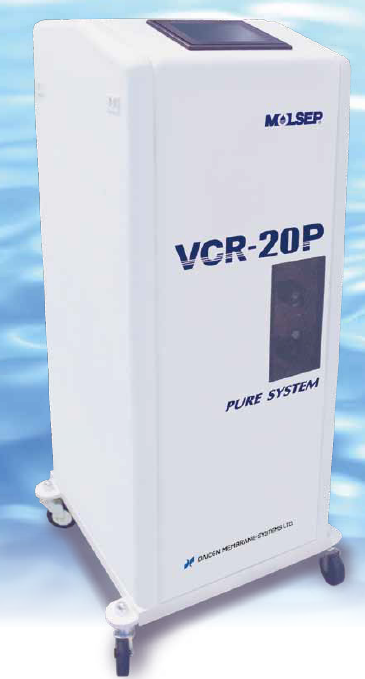 逆浸透精製水システム『VCR-20P PURE SYSTEM』 ダイセン・メンブレン