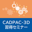 3D習得セミナー Part3 『レベルを使ったモデリング』