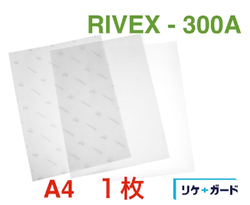 抗ウイルス&抗菌フィルム『リケガード RIVEX-300A』