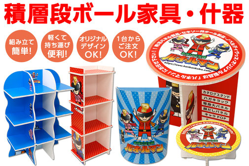 【組み立て式什器 横幅45cm2点セット】イベント什器/インテリア 組み立て式ハンドメイド用 飾り棚 傾斜 ディスプレイ ポストカード