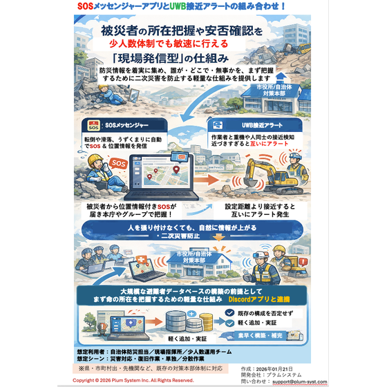 スクリーンショット 2026-01-22 16.38.05.png