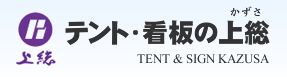 看板製作サービス