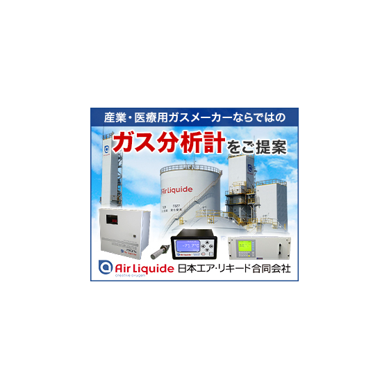 airliquide.jpg