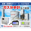 Gas analyzer