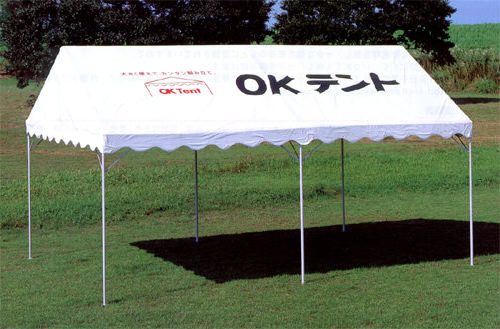 折り畳み式集会用テント『OKテント』