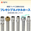 フレキシブルメタルホースの基礎知識と導入メリット