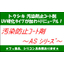 [Coating] Contamination Prevention Coating Agent 'AS Series' (with video)