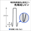 防草シート固定ピン　埋設物の損傷を抑止『先端返しピン』