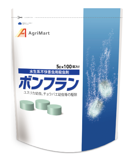 水生系不快害虫用殺虫剤『ボンフラン』