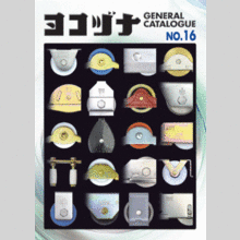 総合カタログ　戸車【ダイジェスト版】