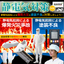 工場の大敵、静電気を退治!工場の静電気対策特集