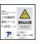 FA機器に取付銘板をシール変更しませんか？多種小ロット製作可能