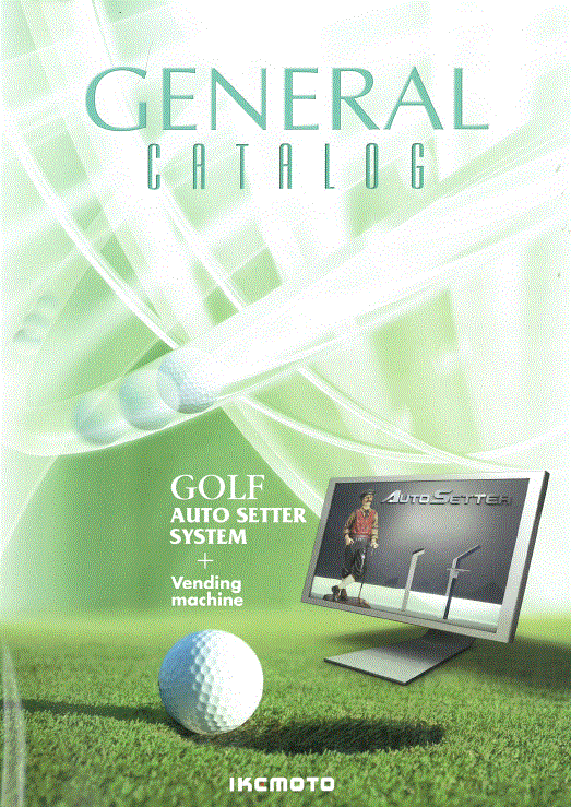ゴルフアウトセッターシステム　総合カタログ