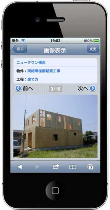 工事写真・図面の管理 Genbaeye (ゲンバアイ)