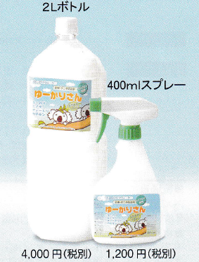 介護消臭剤『ゆーかりさん』