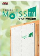 ☆ おぐ様│モイス３ ＆ ナリッシュ１ モイスTM 耐力面材 カタログ アイカ工業 | イプロス