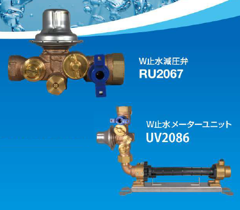 異常圧力検知機能付W止水減圧弁