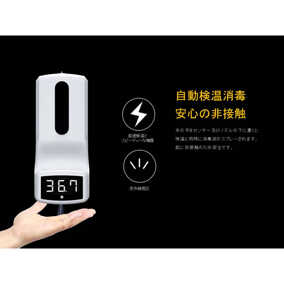検温・消毒ディスペンサー カタログ_ページ_03.jpg