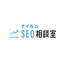 SEOコンサルティングサービス