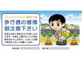 プロムアート「クイックデザイン看板」「工事看板」