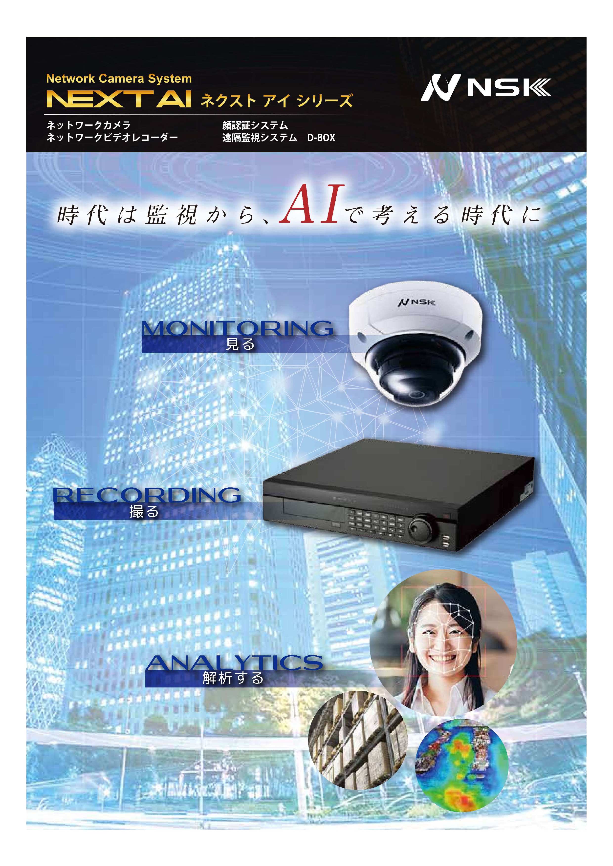 防犯カメラ　ネットワークビデオレコーダー 生産販売終了】IPカメラシリーズ用 ネットワークビデオレコーダー(NVR
