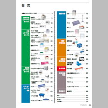 アートファクトリー玄株式会社 取り扱い製品総合カタログ