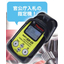 携帯用多目的サーベイメーターRad EyeB20-ER　レンタル