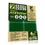 "Biomass Mat" - An eco-friendly and high-performance seismic mat for earthquake preparedness!