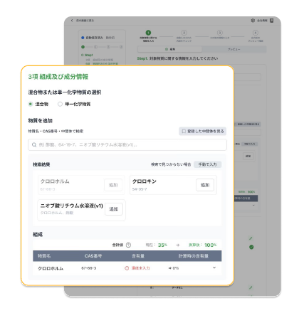 スマートSDSメイク