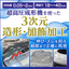Meieisha: 3D Modeling and Decoration