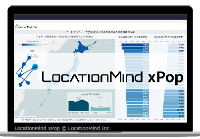 クラウドサービス『LocationMind xPop』