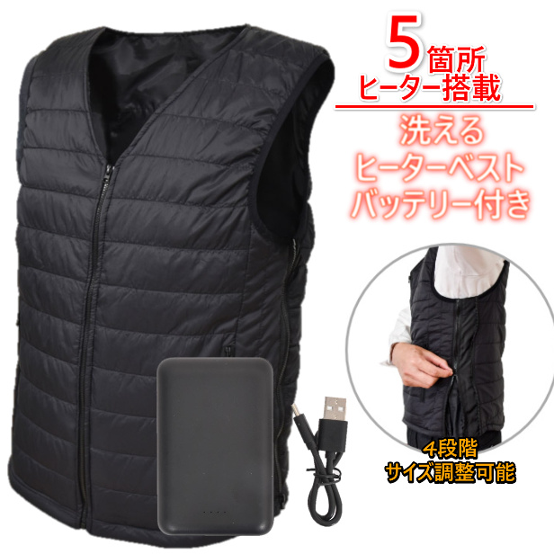 【法人向け】サイズ調整できるヒートベスト ※販売パートナー募集中