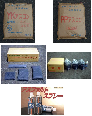 光工業　道路関連製品