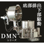 Bottom discharge lower drive centrifugal separator DMN series