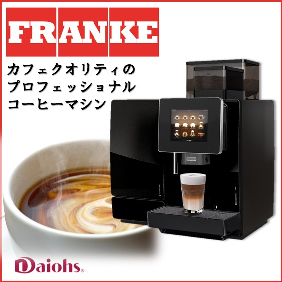 【採用事例掲載】オフィス・ホテルで味わうカフェクオリティ