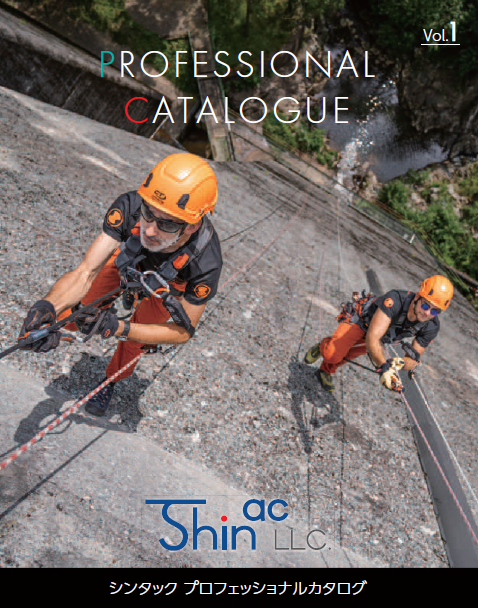 プロフェッショナルカタログ Vol.1
