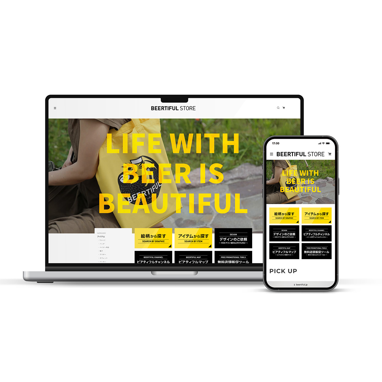 ビール＆ビアグッズ専門サイト『BEERTIFUL STORE』