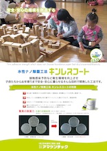 キンレスコート