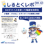 [Information] Shirutoku Report No. 12 #Types and Features of Diodes