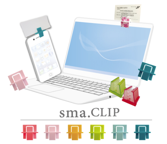 パソコン/スマホアクセサリー『s・maCLIP』
