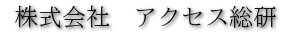 システム構築サービス