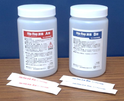 フリップ・フラップ